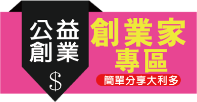 老饕福利